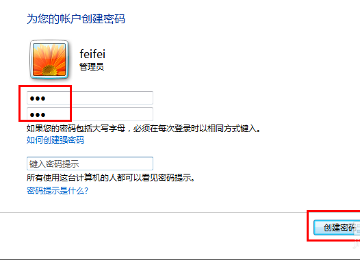 電腦密碼設置 電腦密碼設置