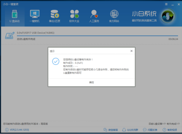 u盤(pán)啟動(dòng)盤(pán) u盤(pán)啟動(dòng)盤(pán)