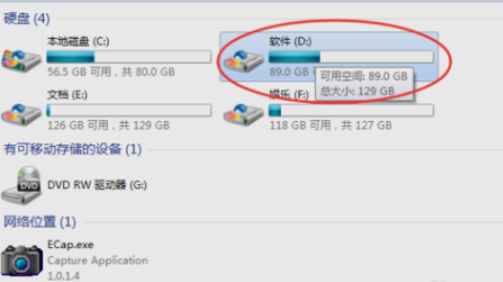電腦硬盤格式化