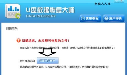 恢復數(shù)據(jù) 恢復數(shù)據(jù)