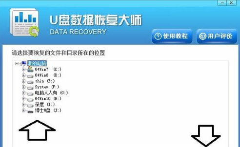 數(shù)據(jù)恢復 數(shù)據(jù)恢復