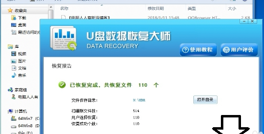 恢復數(shù)據(jù) 恢復數(shù)據(jù)