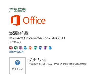 office2013激活工具怎么用 office2013激活工具怎么用