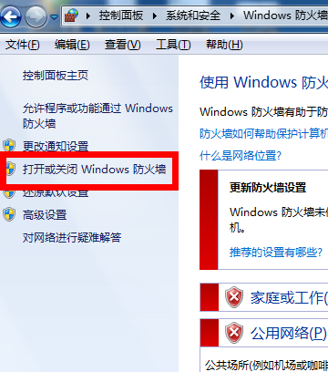 電腦防火墻設(shè)置方法 電腦防火墻設(shè)置方法