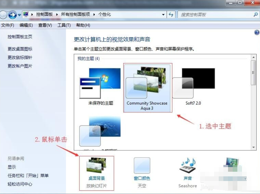 設(shè)置電腦動(dòng)態(tài)桌面 設(shè)置電腦動(dòng)態(tài)桌面
