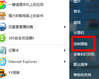 電腦防火墻設(shè)置方法 電腦防火墻設(shè)置方法
