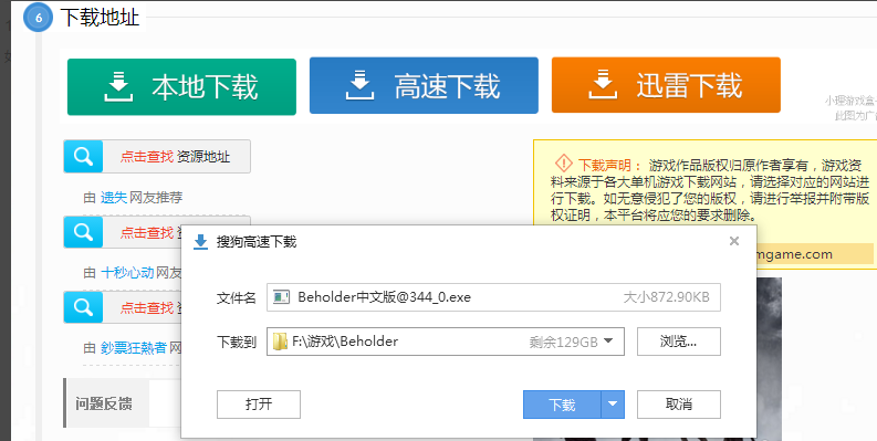 單機游戲怎么下載 單機游戲怎么下載