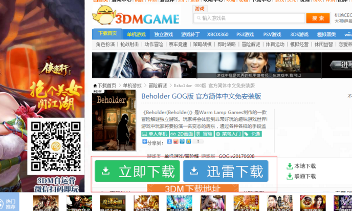 電腦單機游戲 電腦單機游戲