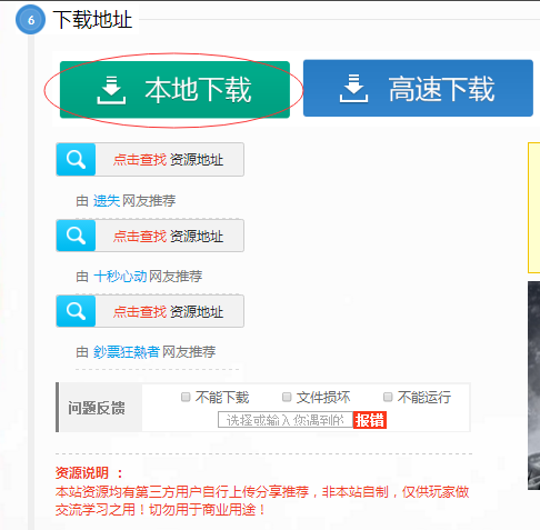 下載電腦單機游戲 下載電腦單機游戲