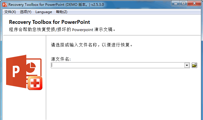 ppt軟件打不開 ppt軟件打不開