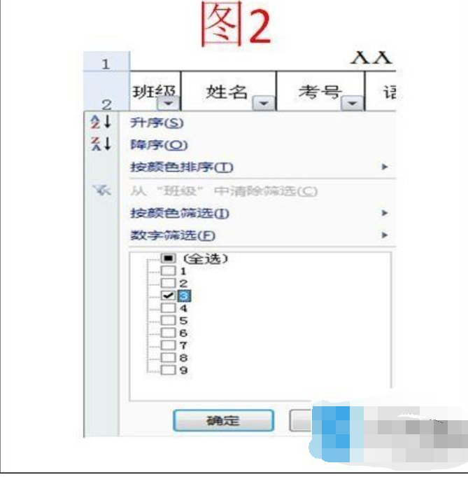 excel怎么篩選 excel怎么篩選
