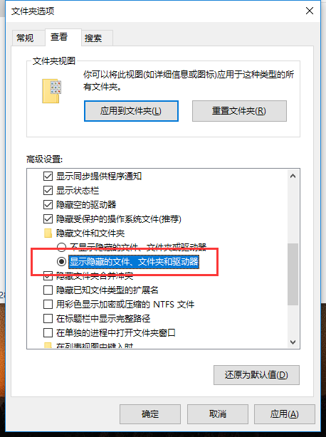 怎么查看隱藏文件