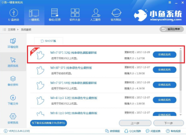 win7安裝教程 win7安裝教程
