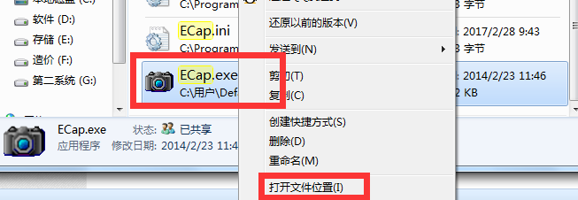 win7如何打開攝像頭 win7如何打開攝像頭