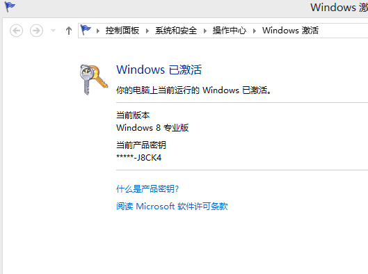 win8激活碼 win8激活碼