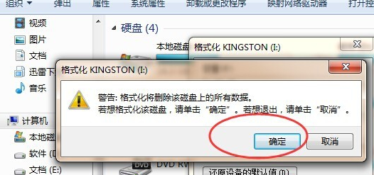 格式化u盤 格式化u盤