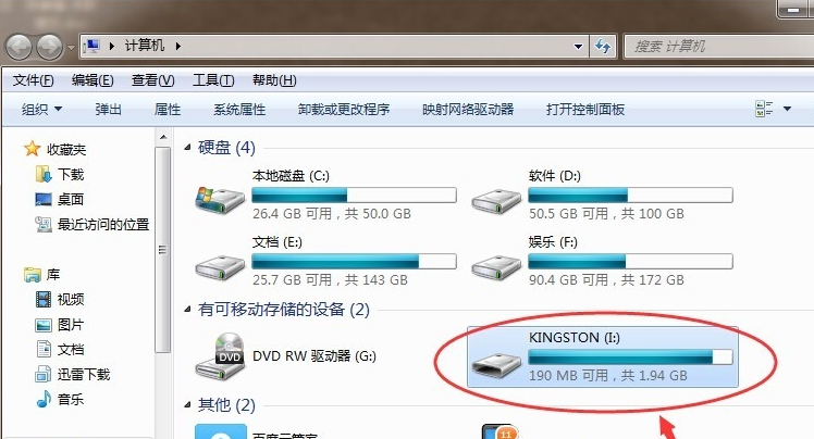 格式化u盤 格式化u盤
