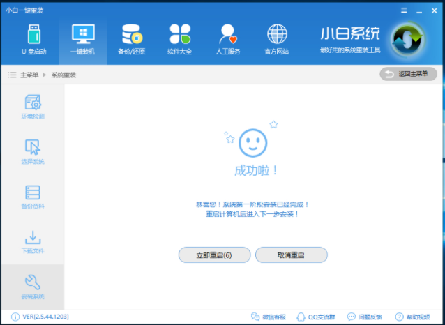 安裝系統(tǒng) 安裝系統(tǒng)