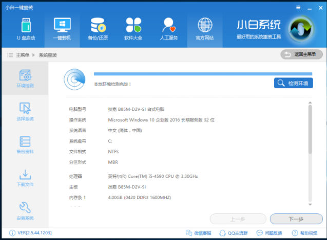 系統(tǒng)安裝教程 系統(tǒng)安裝教程