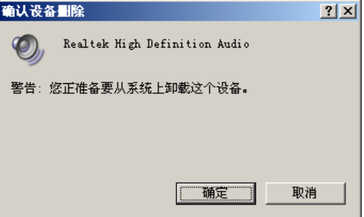 高清音頻配置提示EAccessViolation 高清音頻配置提示EAccessViolation