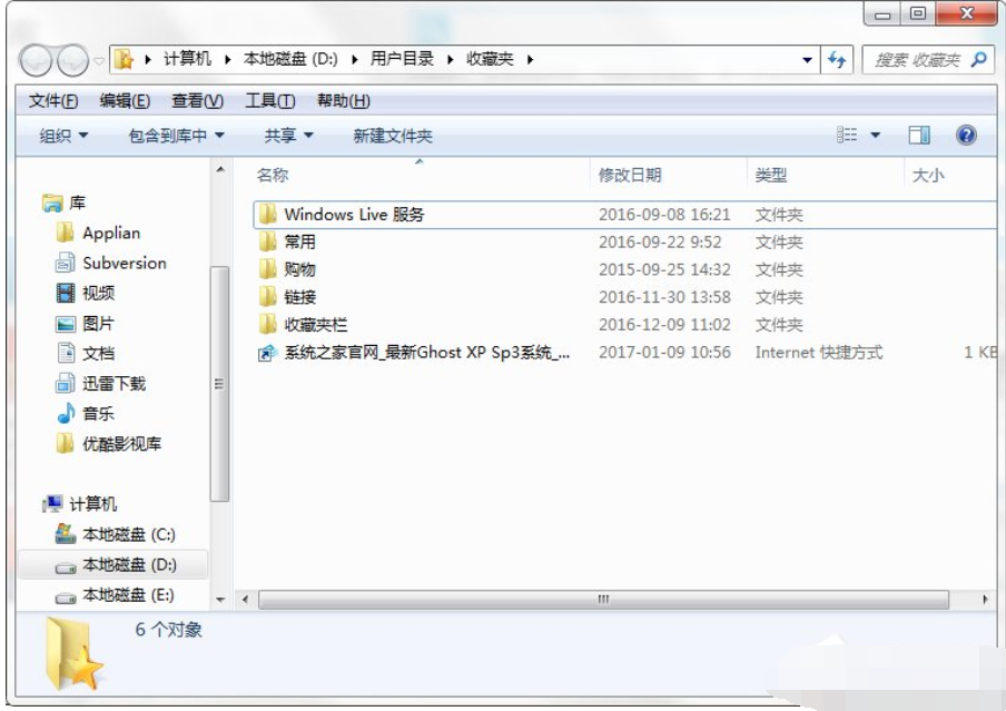 ie瀏覽器收藏夾的位置 ie瀏覽器收藏夾的位置