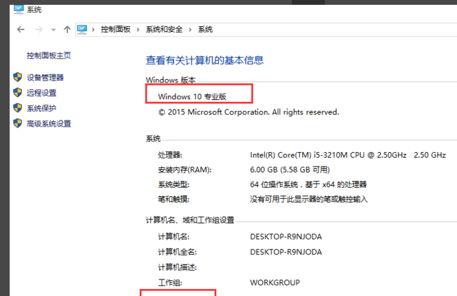win10專業(yè)版 win10專業(yè)版