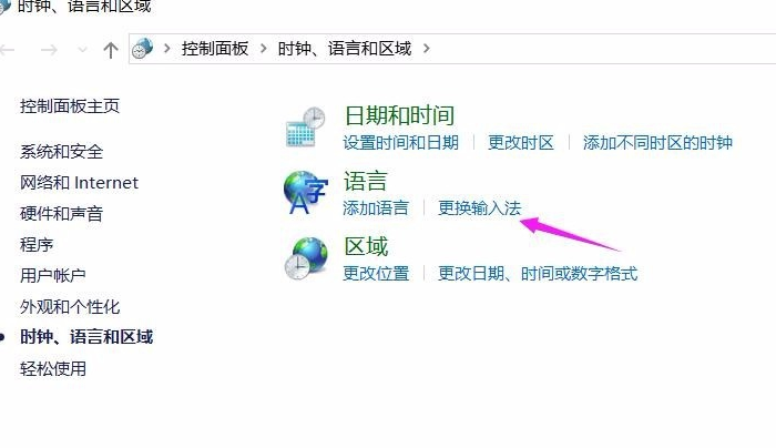 輸入法切換不了