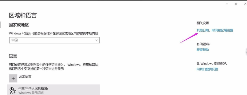 win10輸入法切換不了