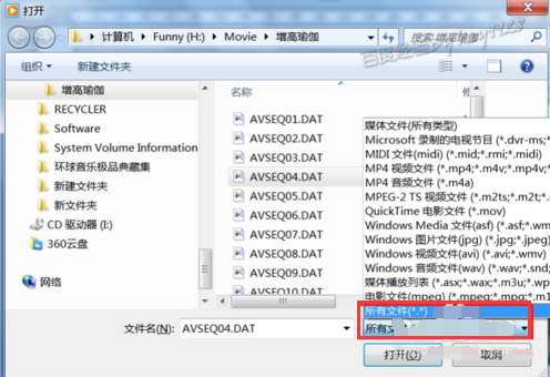 dat文件如何打開 dat文件如何打開