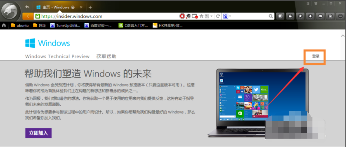 win7如何升級(jí)win10