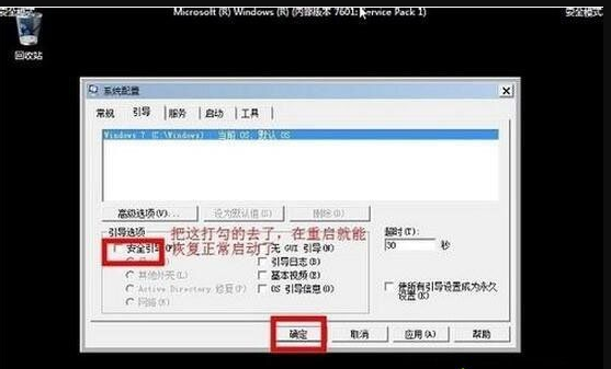 win7進(jìn)入安全模式 win7進(jìn)入安全模式