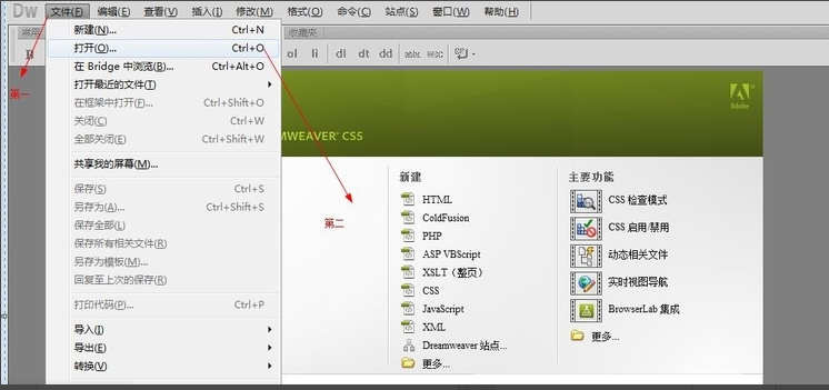 html格式怎么打開 html格式怎么打開