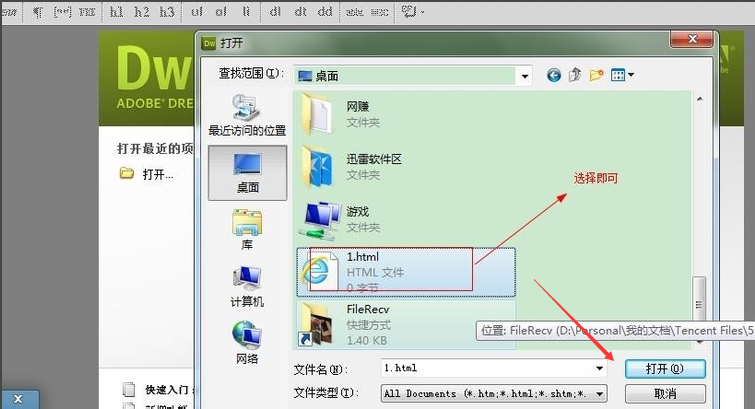 怎么打開html 怎么打開html
