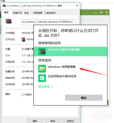 如何打開iso文件 如何打開iso文件