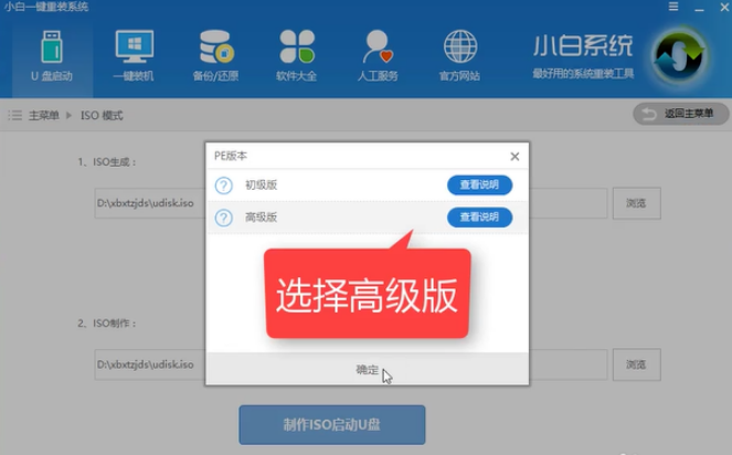 安裝win10 安裝win10