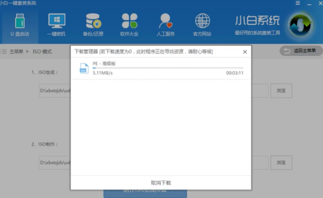 安裝win10 安裝win10
