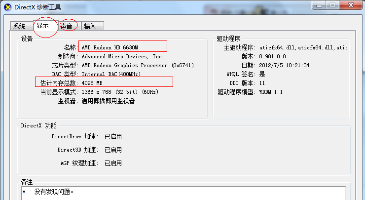電腦配置 電腦配置
