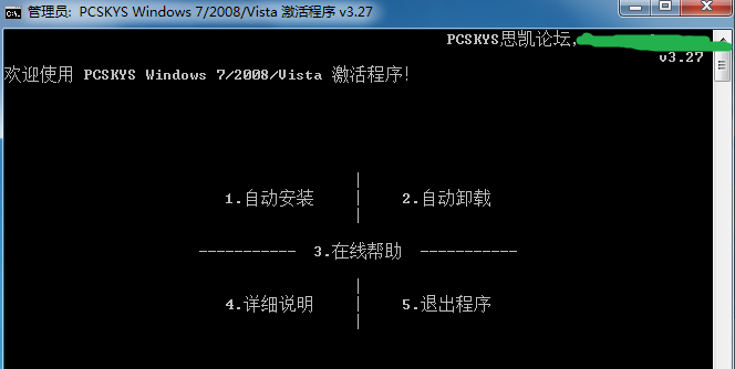 win7旗艦版怎么激活