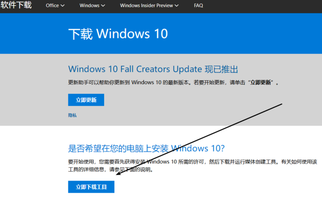 下載win10 下載win10