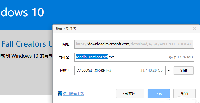 官方下載win10 官方下載win10