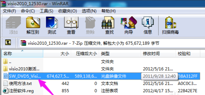 怎么打開vsd文件