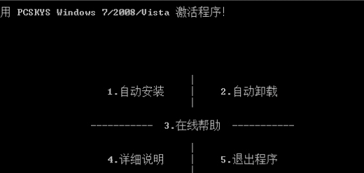 系統(tǒng)激活 系統(tǒng)激活