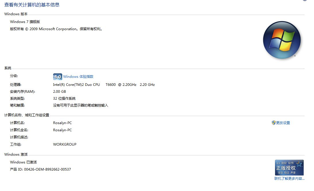 系統(tǒng)激活 系統(tǒng)激活