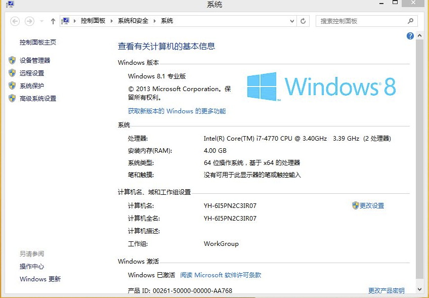 系統(tǒng)激活 系統(tǒng)激活