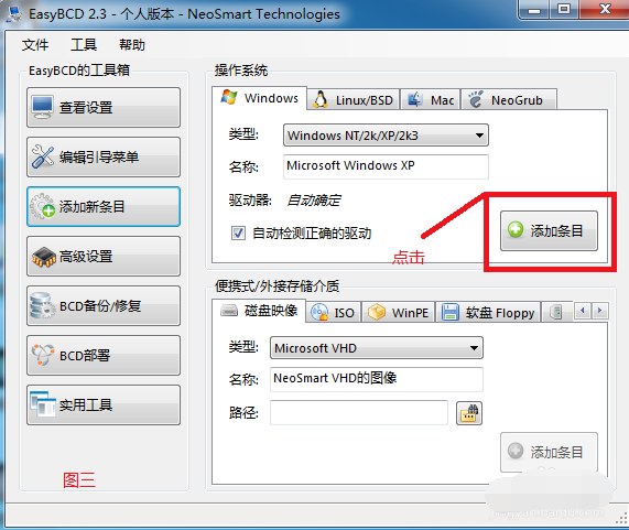 win7下如何裝xp win7下如何裝xp