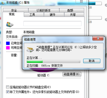 win7清理c盤 win7清理c盤