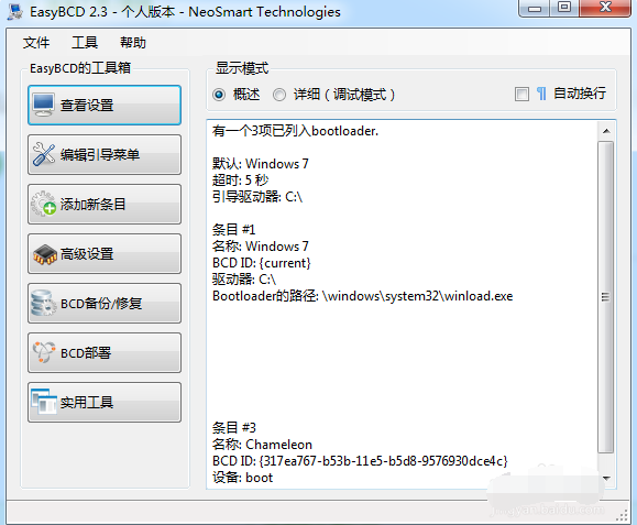 win7裝xp win7裝xp