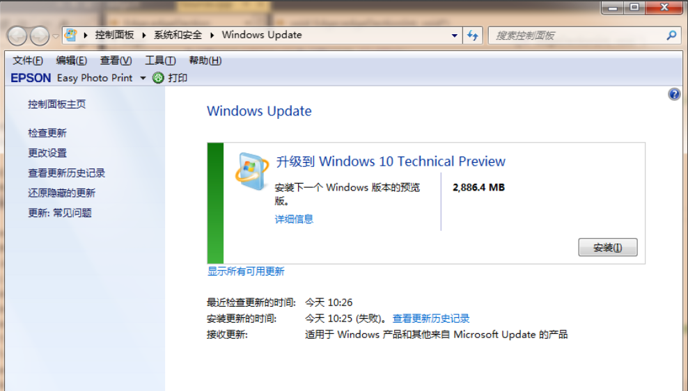 win7更新win10 win7更新win10