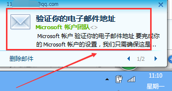 注冊微軟賬號(hào)