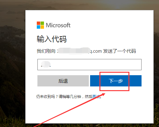 注冊微軟賬號(hào)